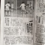 京都新聞に紹介して頂きました。