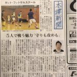 朝日新聞2017年5月22日